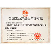 狂入白虎老师视频全国工业产品生产许可证